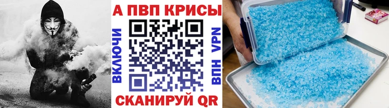 Купить где  Скопин  A-PVP СК КРИС 