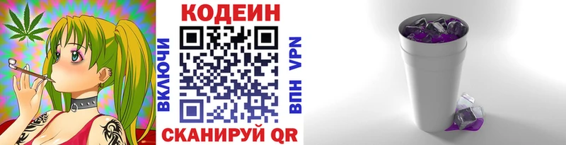 Купить  Скопин  Codein напиток Lean (лин) 