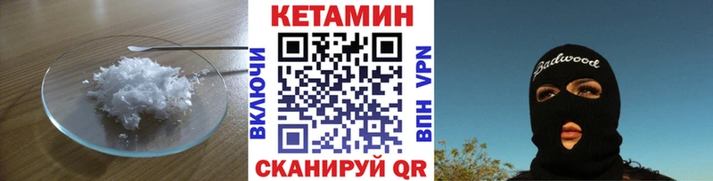 Кетамин VHQ  Купить  Скопин 