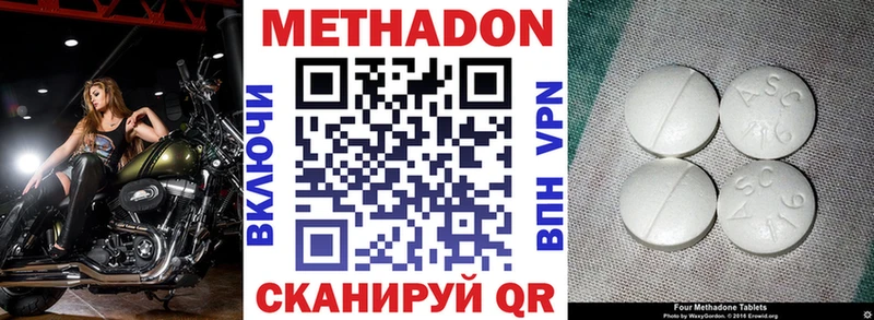 Метадон кристалл  Купить  Скопин 