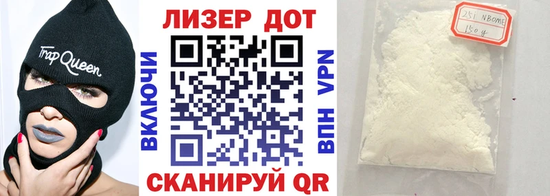 Марки 25I-NBOMe 1,8мг  Купить где  Скопин 